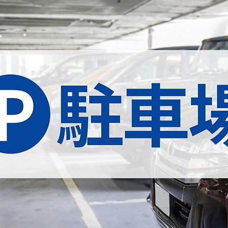 Toyoko Inn Tokyo Akigawa-Eki Kita-Guchi Akiruno Екстериор снимка